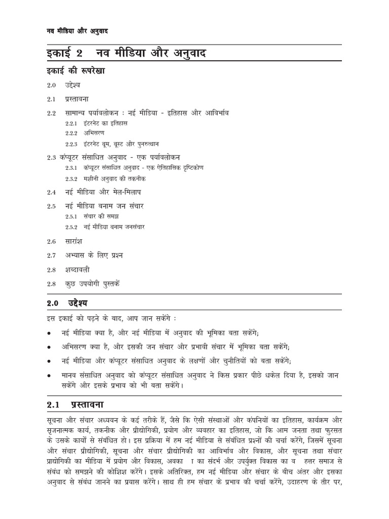 Unit 2 | PDF