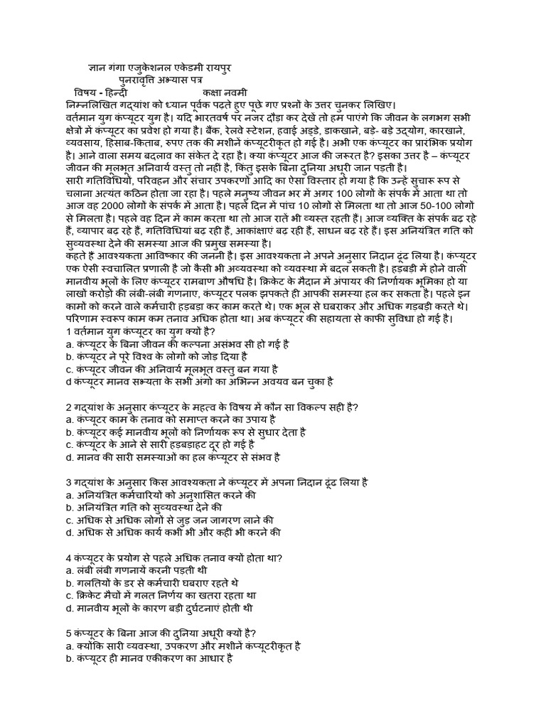 Class 9 - 90 Questions | PDF