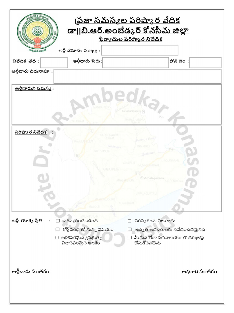 PGRS Redressal Form | PDF