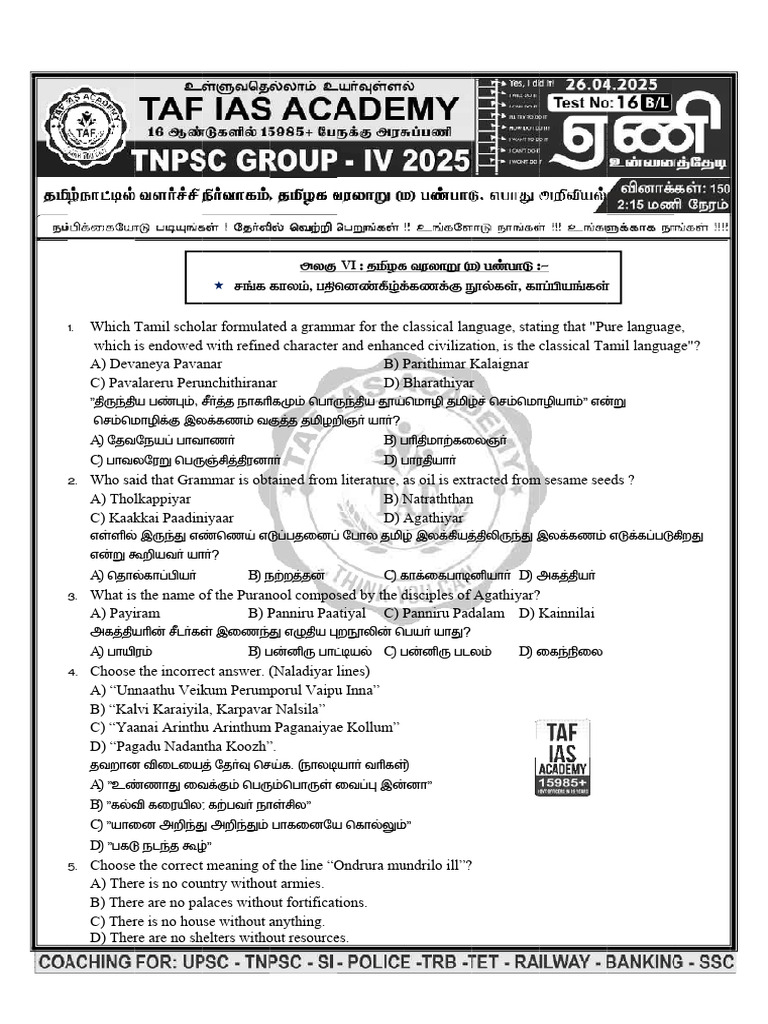 Yeni Online Test 16 (Batch 1) PDF | PDF