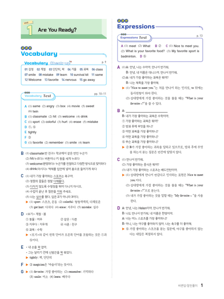 희망의 메시지, 오늘도 안녕하신지요? 후기 : 네이버 블로그, image size:768x1024