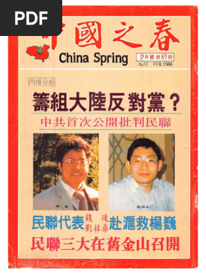 ZC057Y1988M02 | PDF