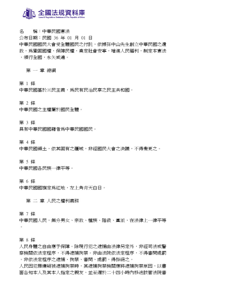 Constitute of | PDF