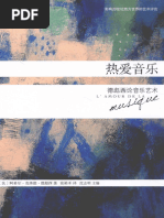 中国善会善堂史研究(夫马进) (Z-Library) | PDF