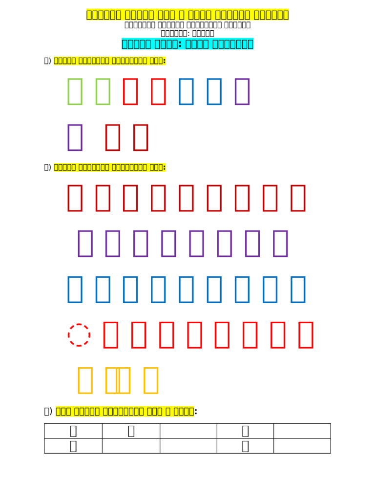Class 3 | PDF