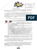 แกะเทป tumor immunology