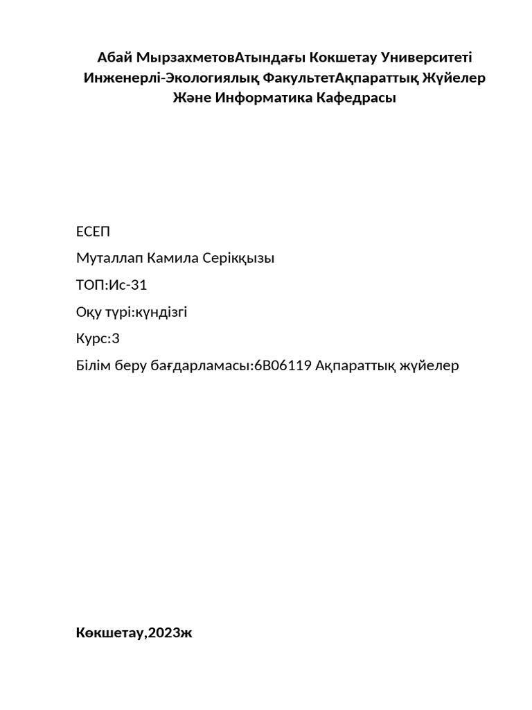 Топтық секс позициялары