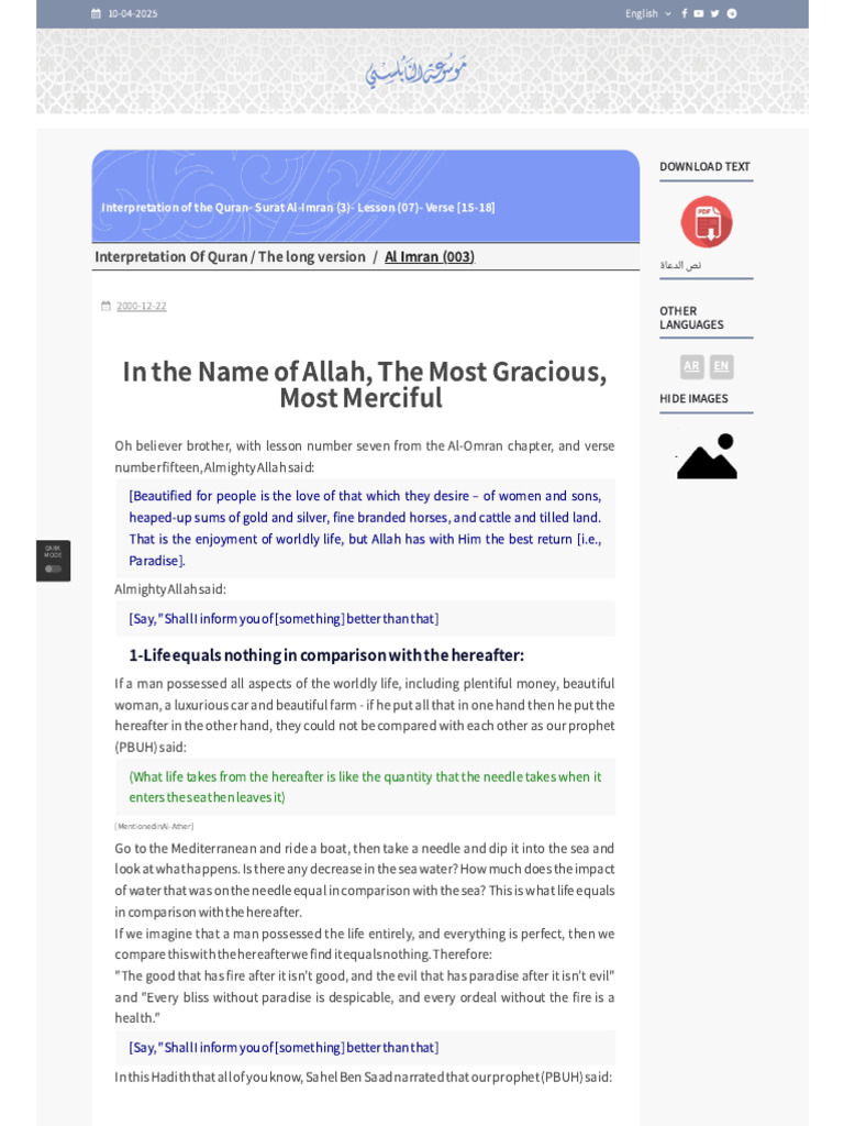Lesson 7: Al-Omran Verse 15 Insights | PDF | God In Islam | Surah