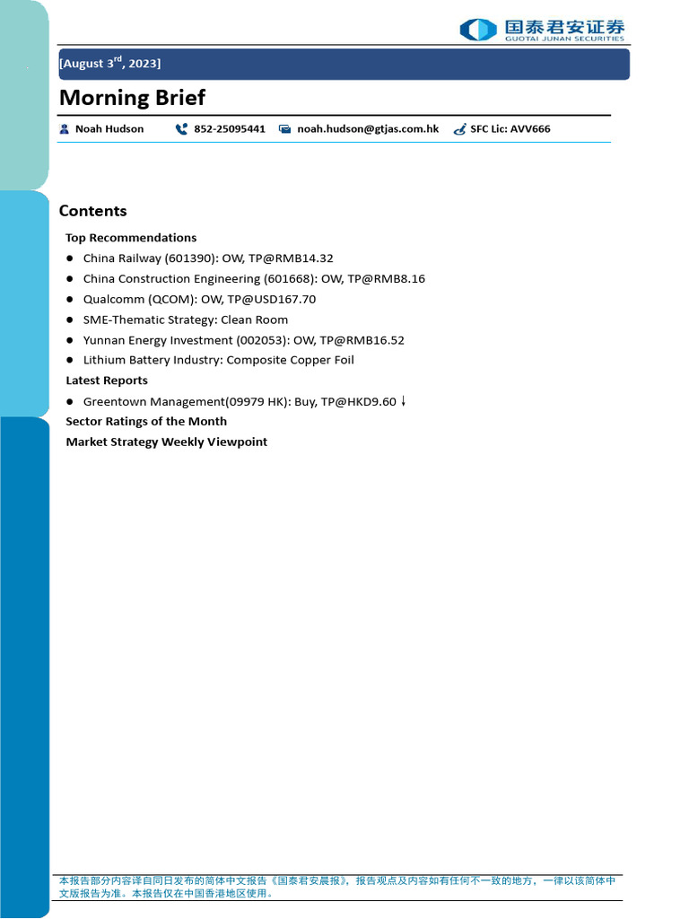 GTJA Morning Brief: Market Insights | PDF | Investing | Lithium Ion Battery