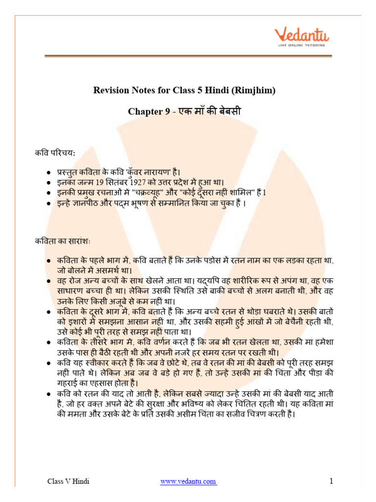 CBSE Class 5 Hindi Chapter 9 Hindi Ek Maa Ki Bebasi Notes PDF | PDF