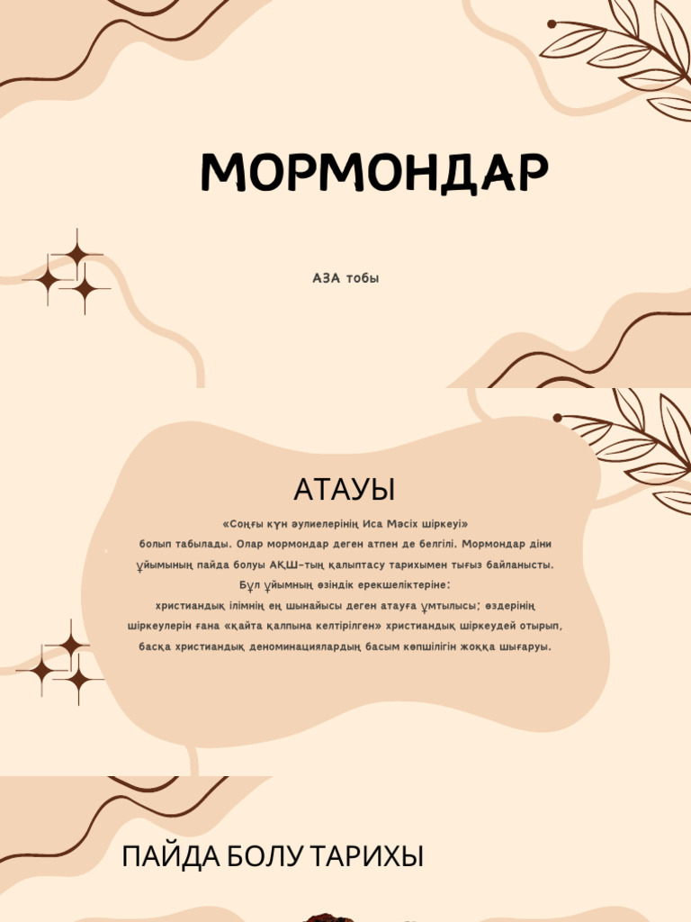 Қынаптағы жыныс мүшесінің суреті