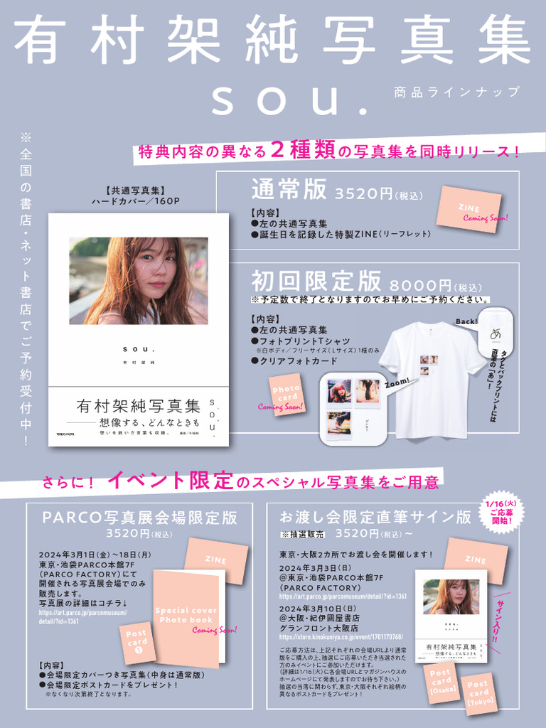 Parco: 【内容】 左の共通写真集 誕生日を記録した特製ZINE 【共通写真