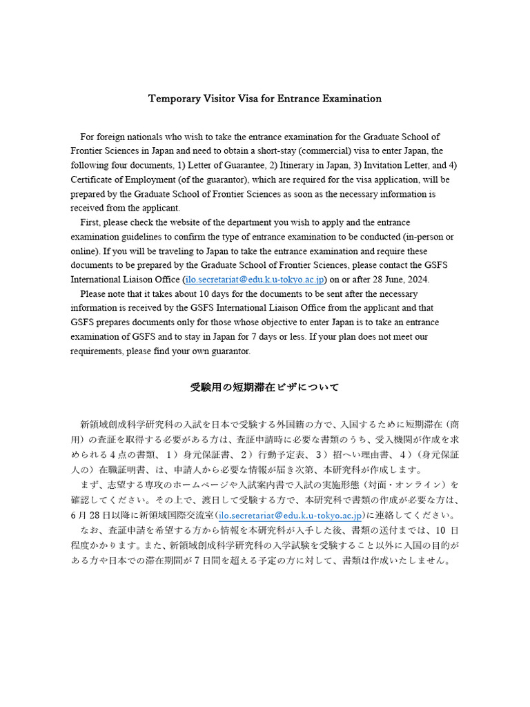 2024temporary VisitorVisa forEntranceExamination 0522 | PDF