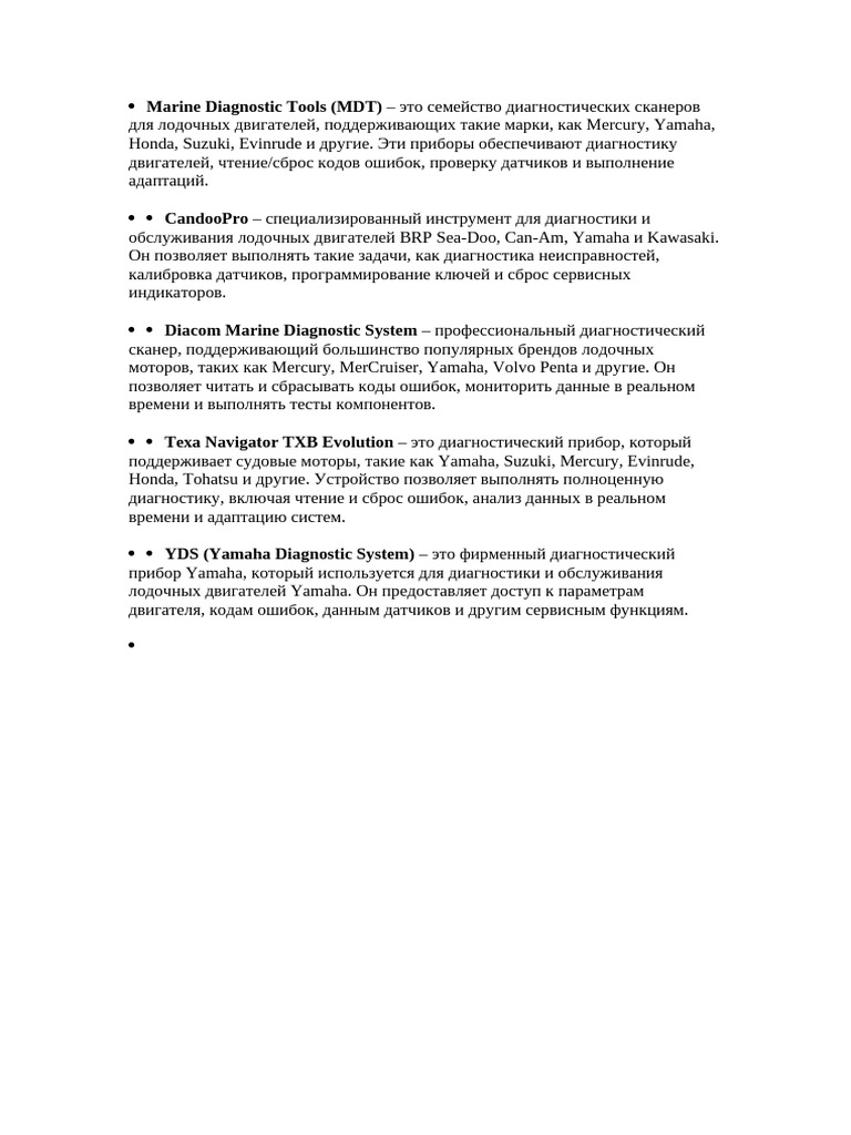 Marine Diagnostic Tools | PDF