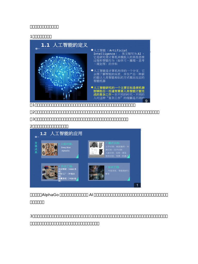 大数据复习 | PDF