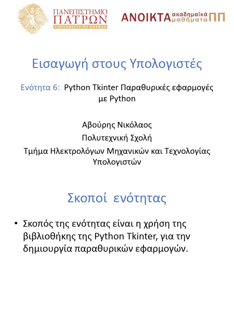6.python Tkinter | PDF