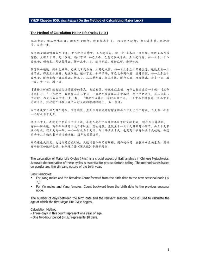 Calculating Major Life Cycles in BaZi | PDF | Yin And Yang