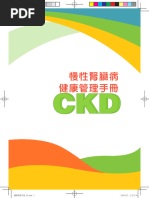 中国善会善堂史研究(夫马进) (Z-Library) | PDF