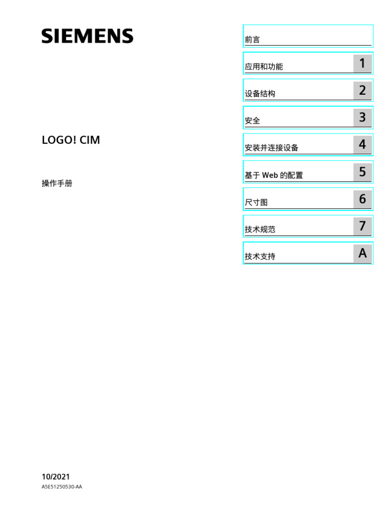 CIM手册 | PDF