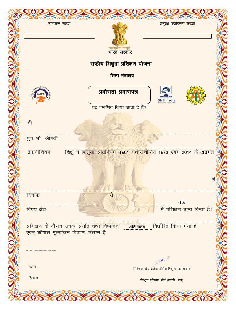 Apprentice Proficiency Certificate Sample | PDF | Apprenticeship ...