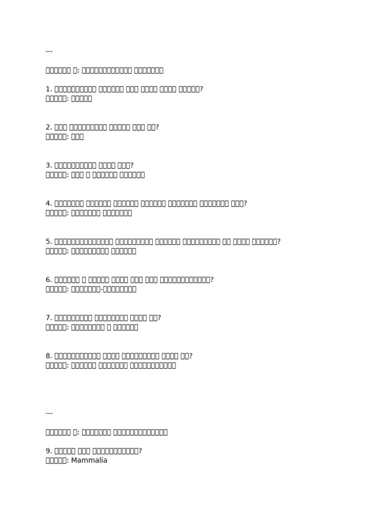 Untitleddocument PDF | PDF