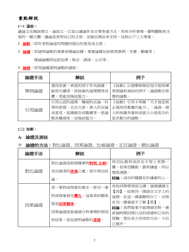 不求甚解參考答案| PDF