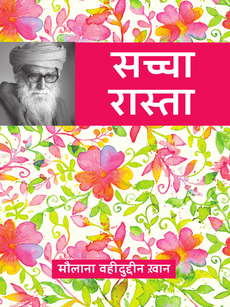Sachcha-Rasta 0 | PDF