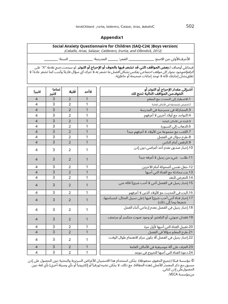 Version (C24 Boys Children) SAQ For Questionnaire Anxiety Social | PDF