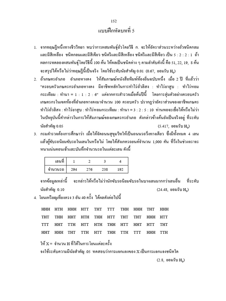 Assignment 5 | PDF