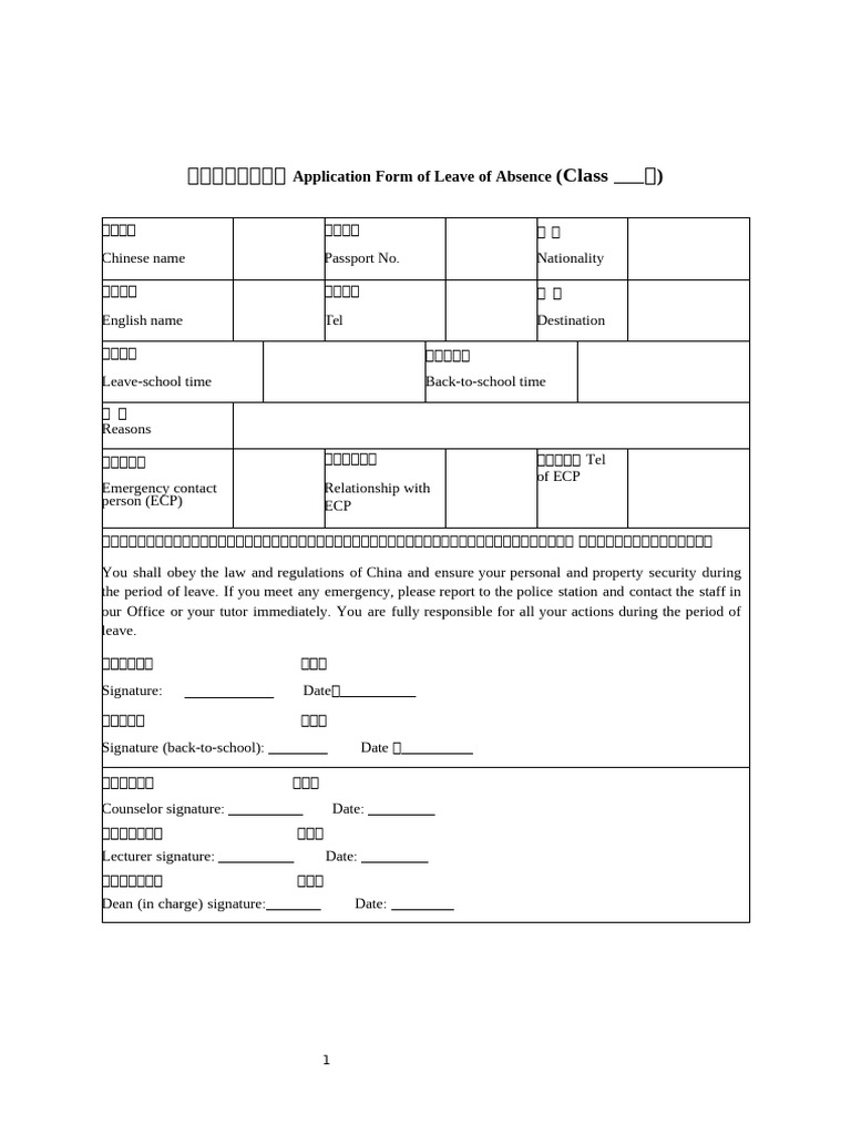 Application Form of Leave of Absence | PDF