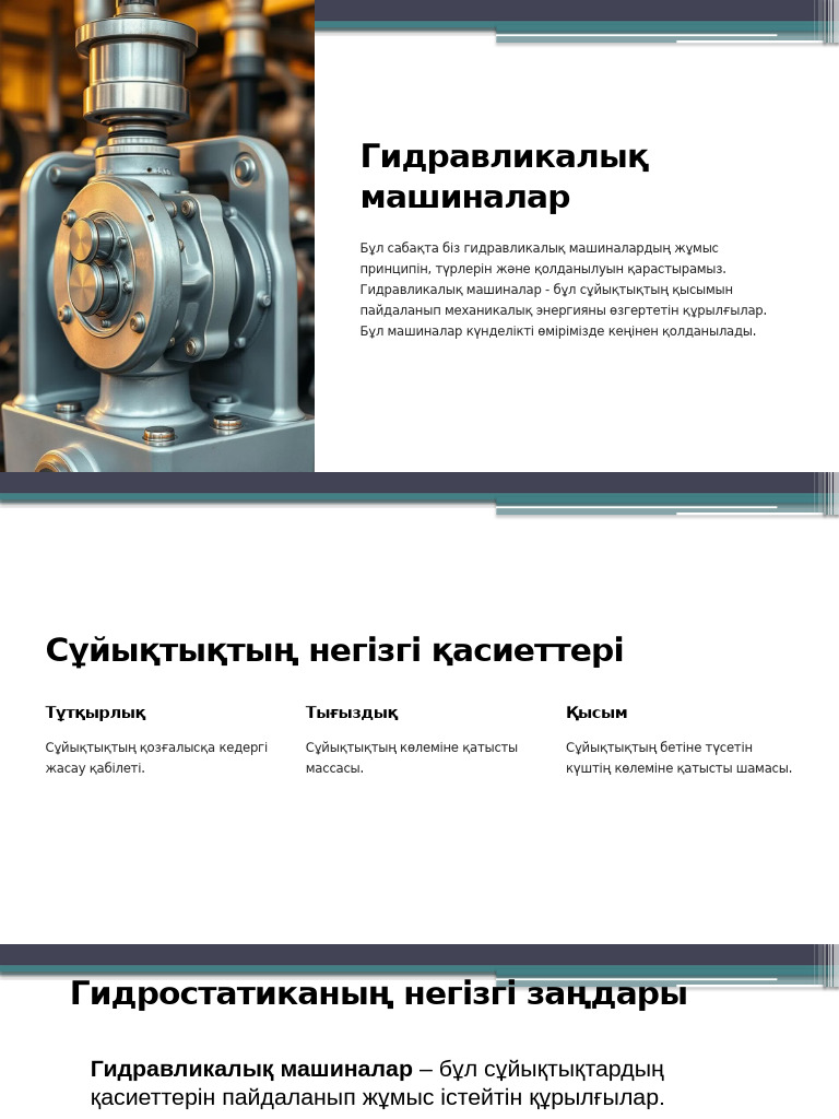 Дыбыстан жоғары сиськи