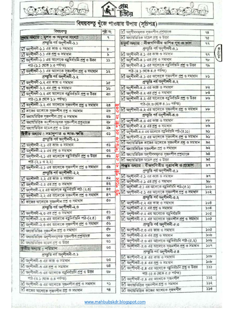 Class 7 Math | PDF
