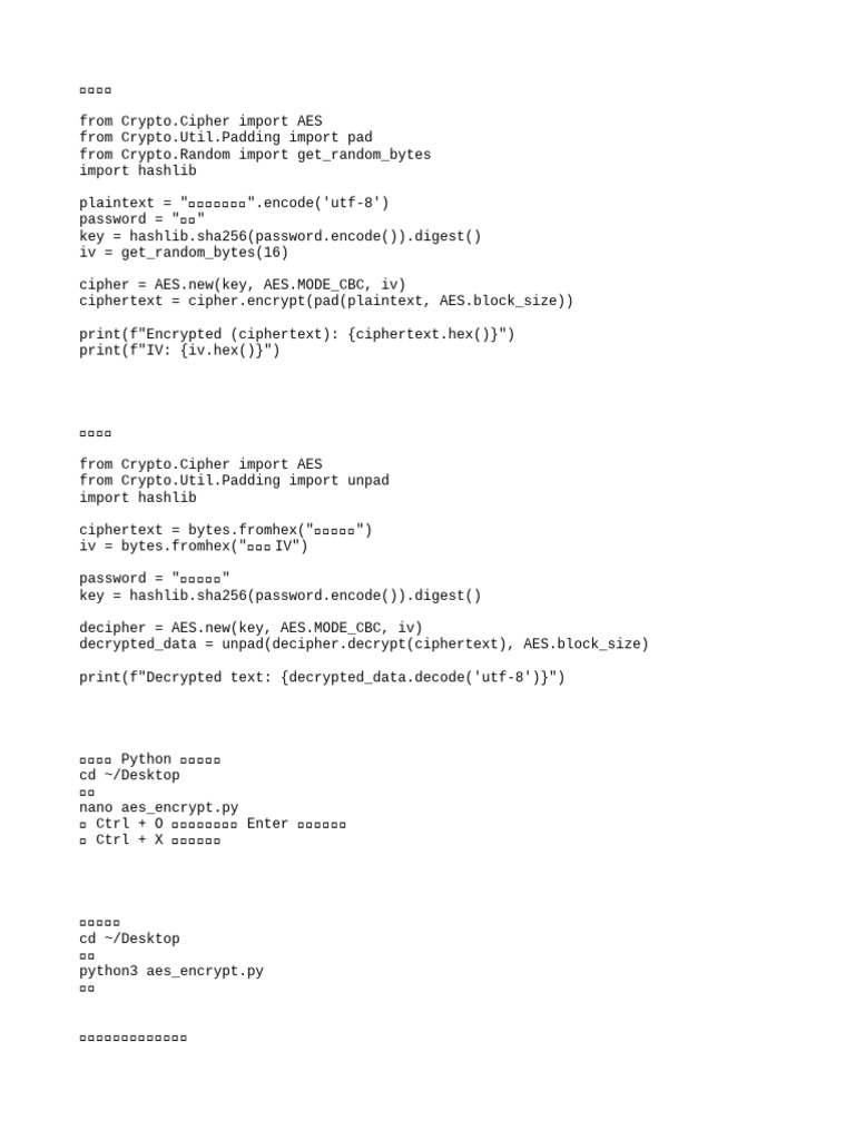 AES256加密方式 | PDF