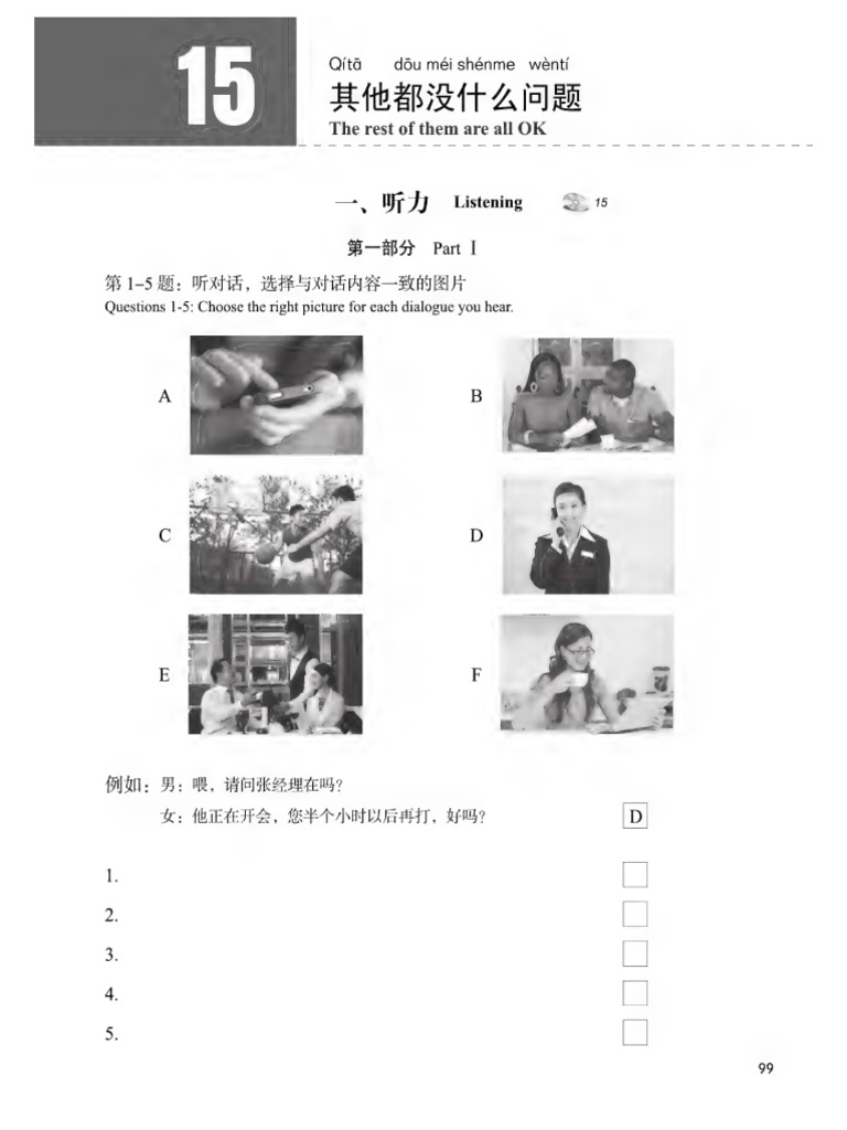 Ch15 3HSK Exercises | PDF