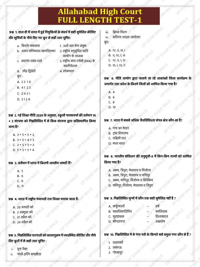 Ahc Full Length Test 1 With Answerkey | PDF
