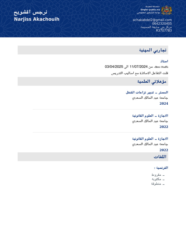 Cvs 20250404141312 | PDF