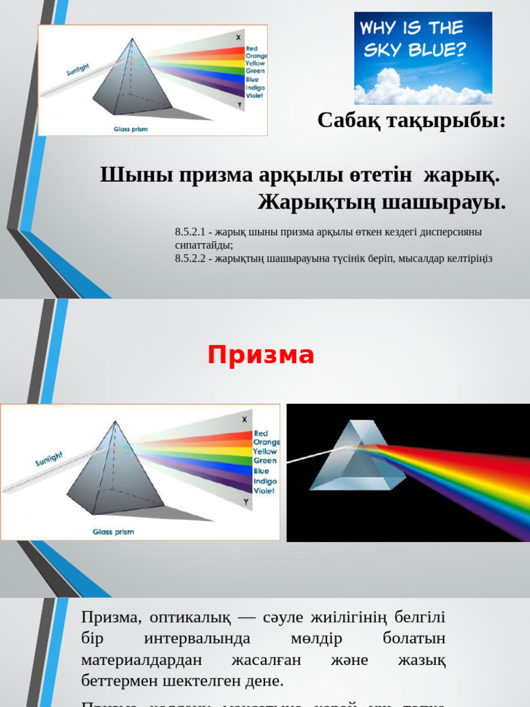 Жасыру және жыныстық қатынас