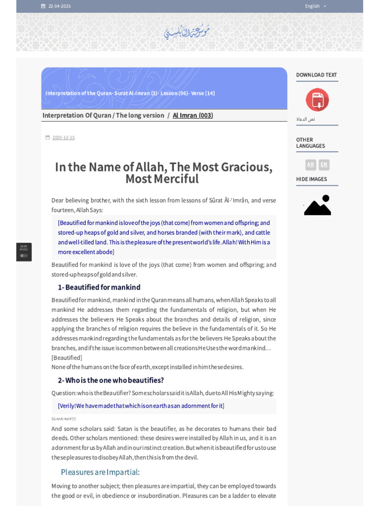 Insights on Quran 14:1 and Desires | PDF | God In Islam | Quran