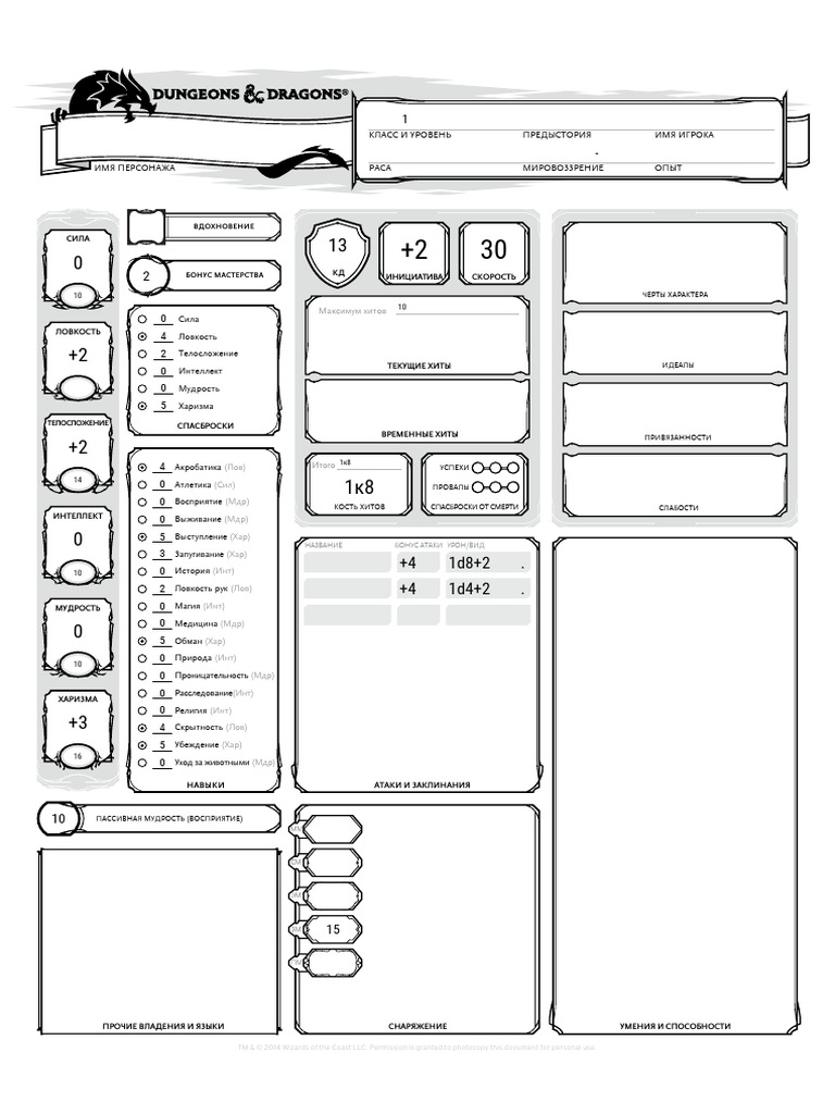 Bard 1 01 | PDF