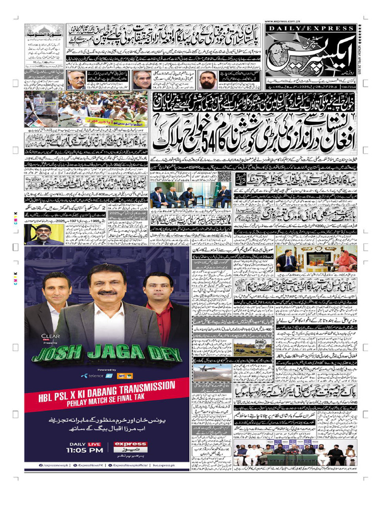 Express Newspaper PDF Downloads | PDF