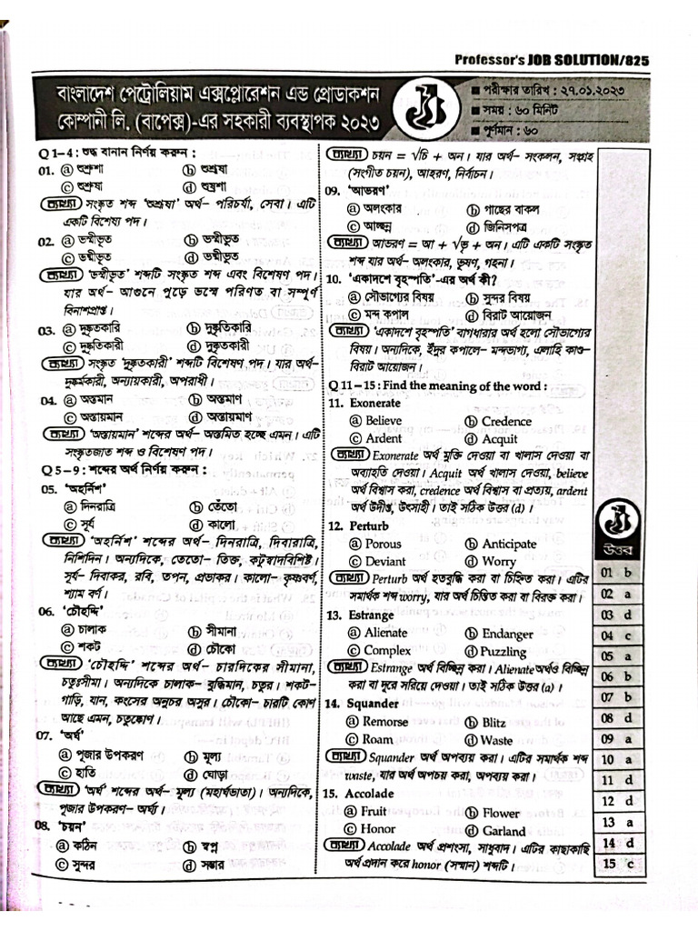 Job Solution Sheet 2025 Exam 18 | PDF