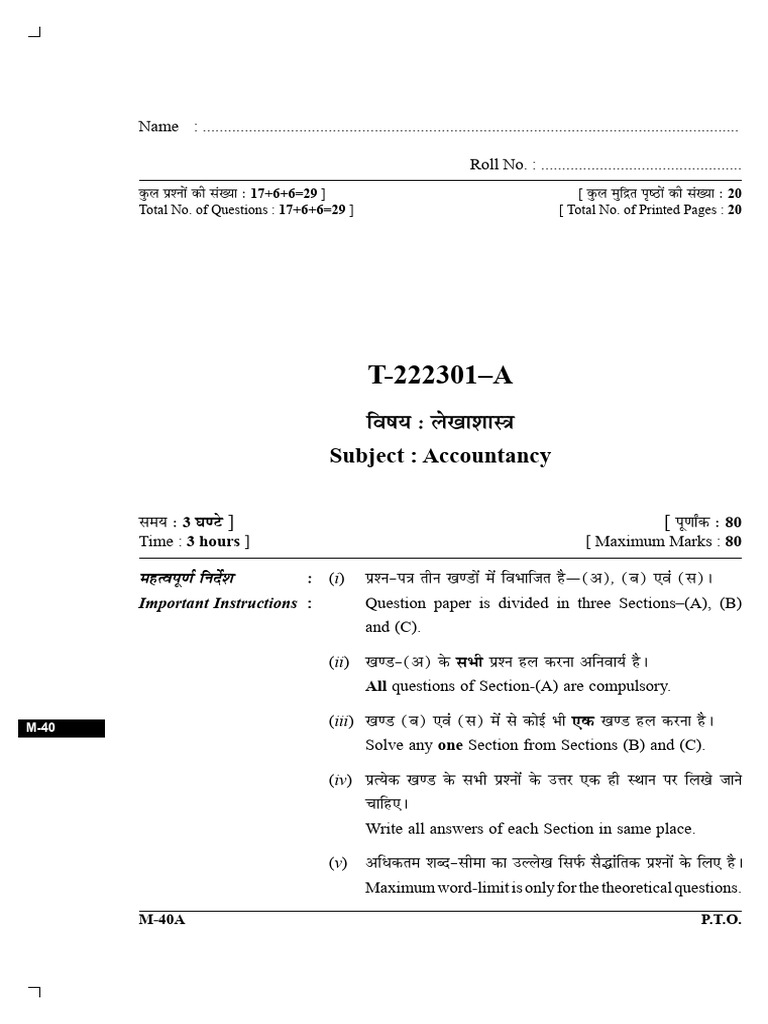 Subject: Accountancy: É Ü Âýàùô È Â Bøæ Ñ É Ü ×éç Ýì Âëcæuô È Â Bøæ Ñ ...
