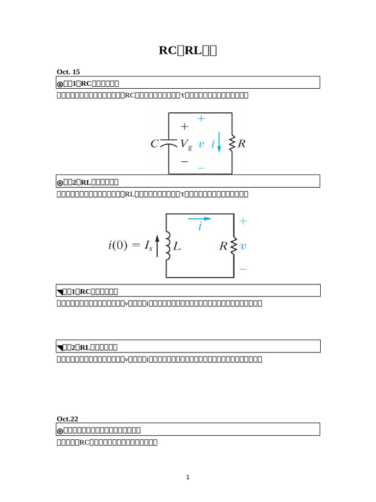 RC and RL Circuit | PDF