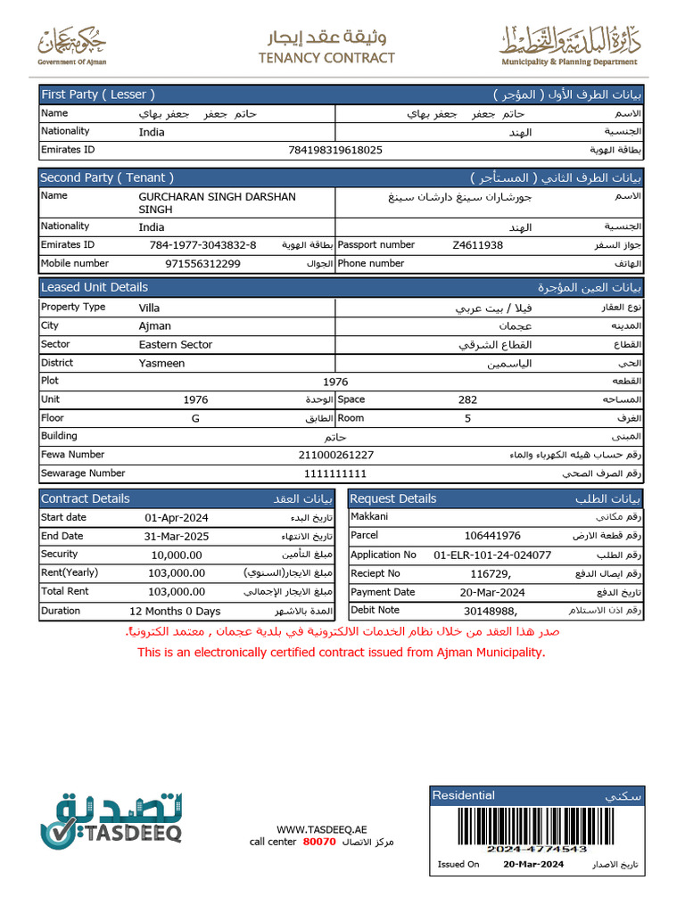 Ajman Tenancy Contract Details | PDF | Lease | Law And Economics