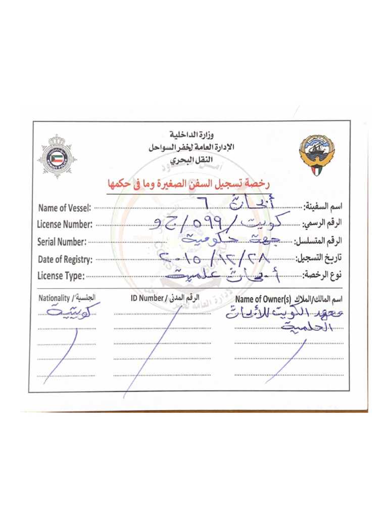 Register Certificate | PDF