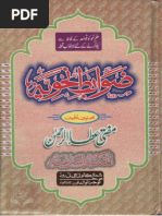 رسائل شاہ ولی اللہ محدث دہلی PDF 