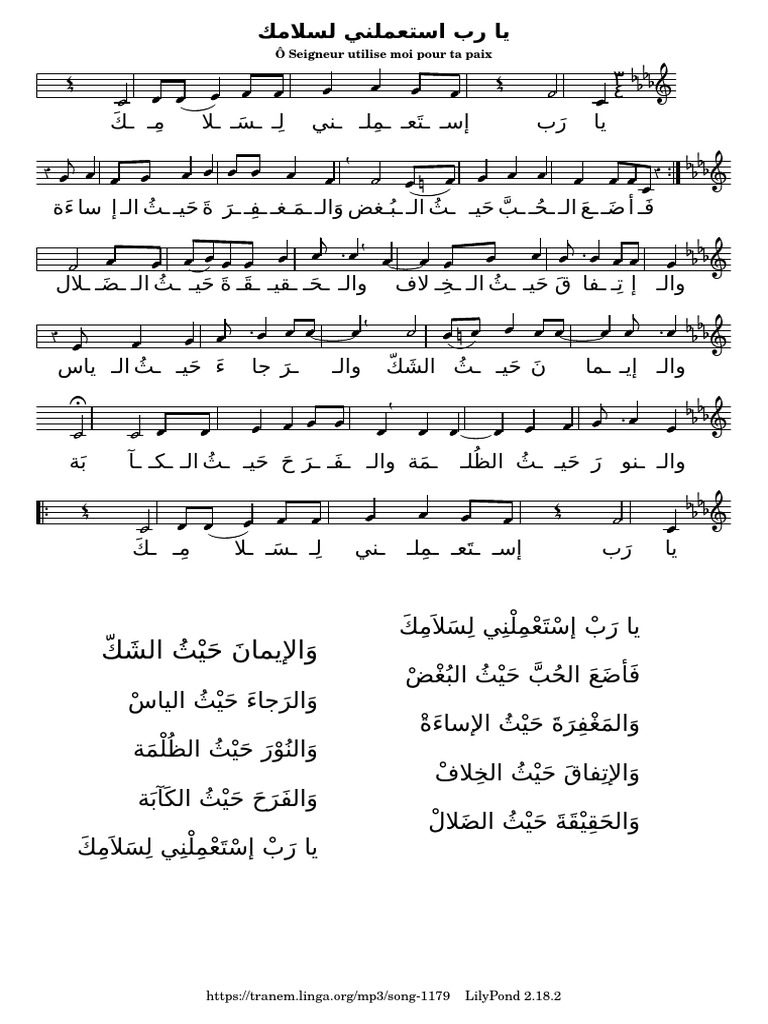 Ya Rab Istaamilny Lsalamika | PDF