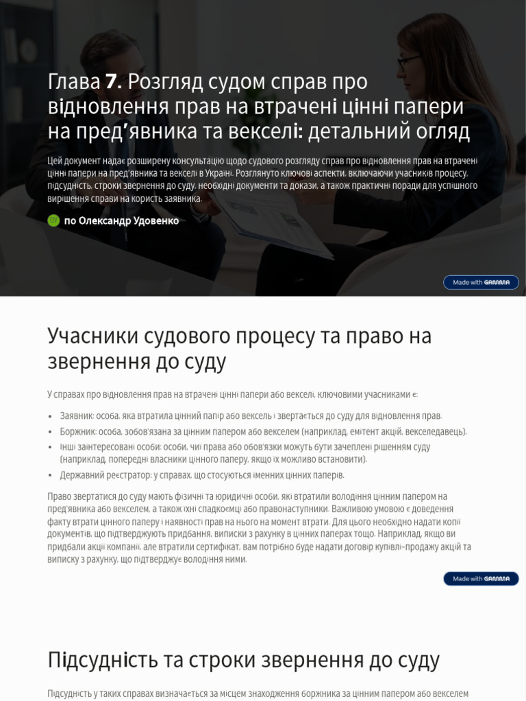 SEO Strategies for Document Optimization | PDF
