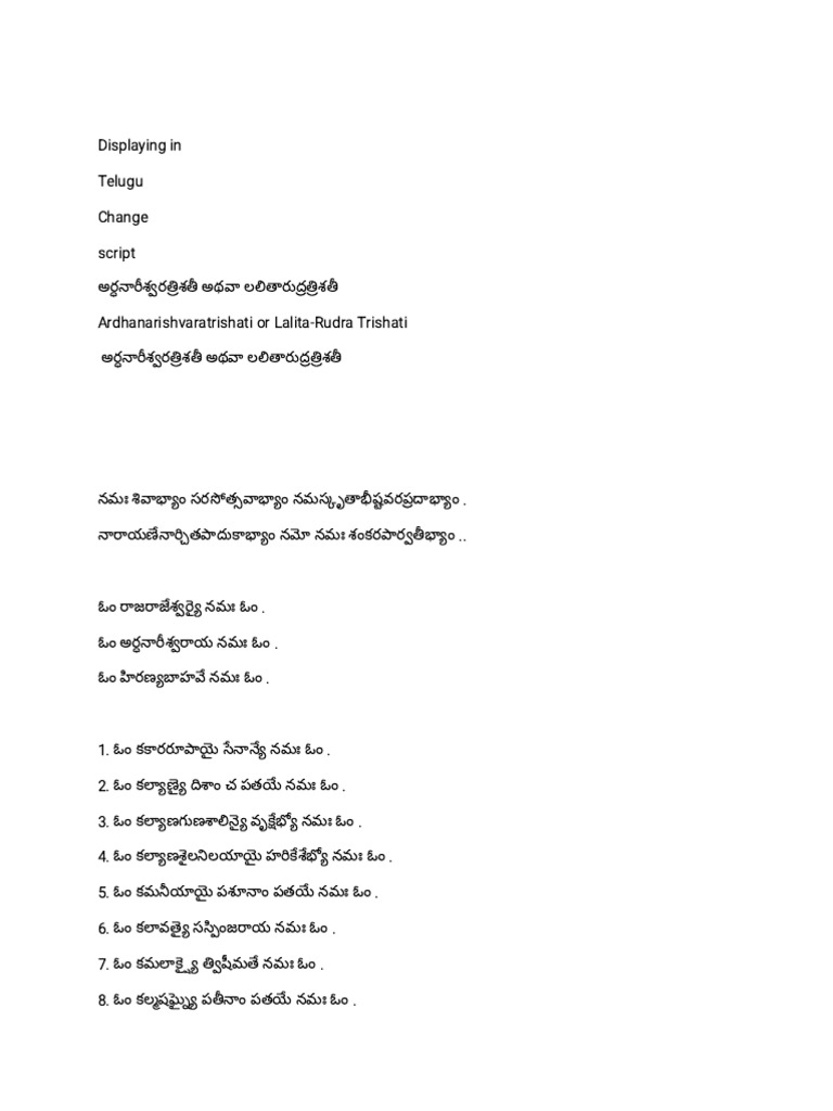 Rudra Lalith Trishati | PDF