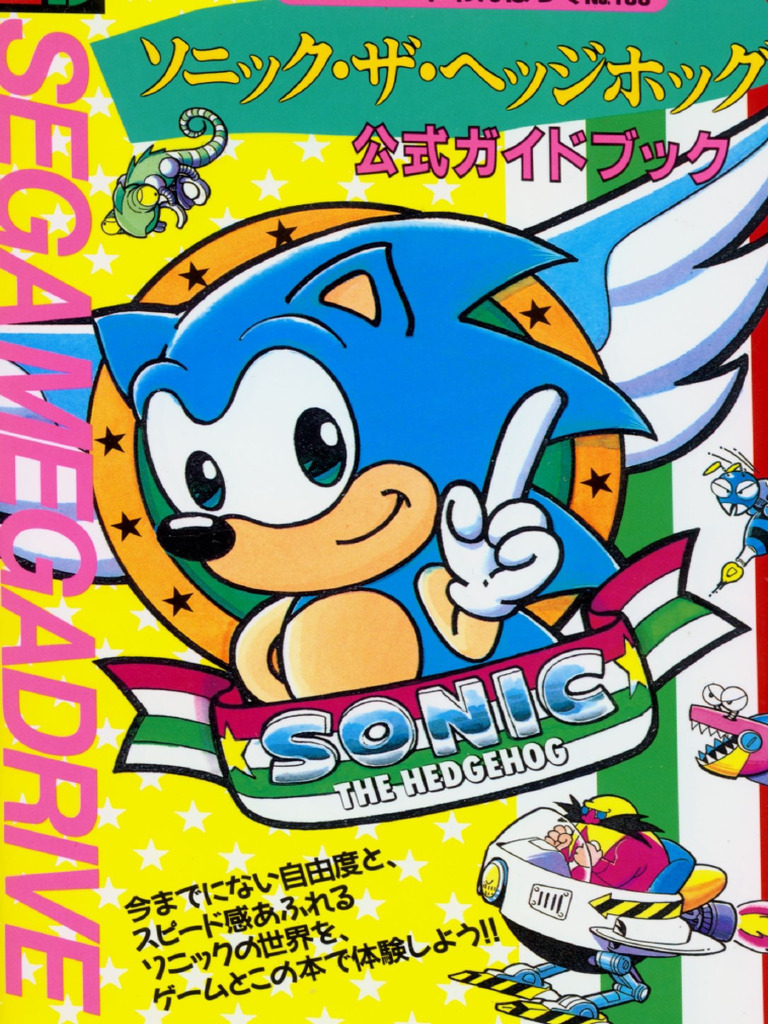 Sonic The Hedgehog Guidebook | PDF